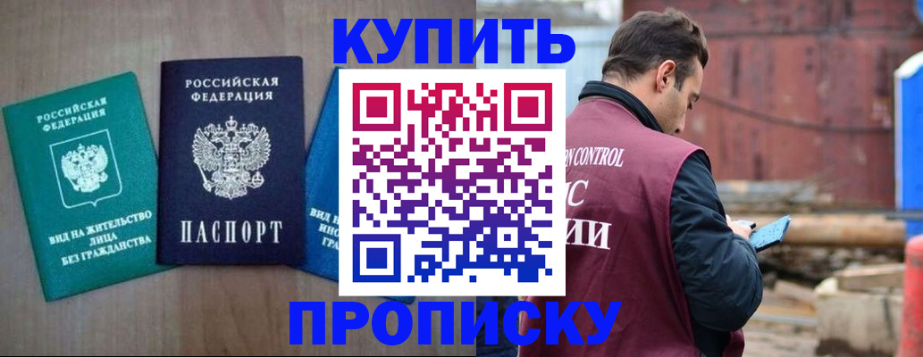 временная регистрация для всех в Липецке